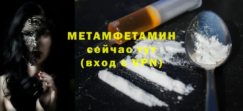 Метамфетамин Methamphetamine  гидра онион  Ардон 